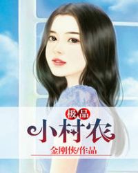 极品小神医免费版完整版