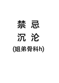 骨科